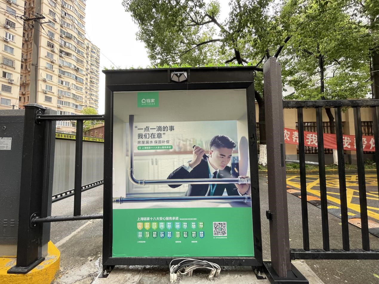 2021年4月，鏈家地產與我們合作，推廣房地產業更